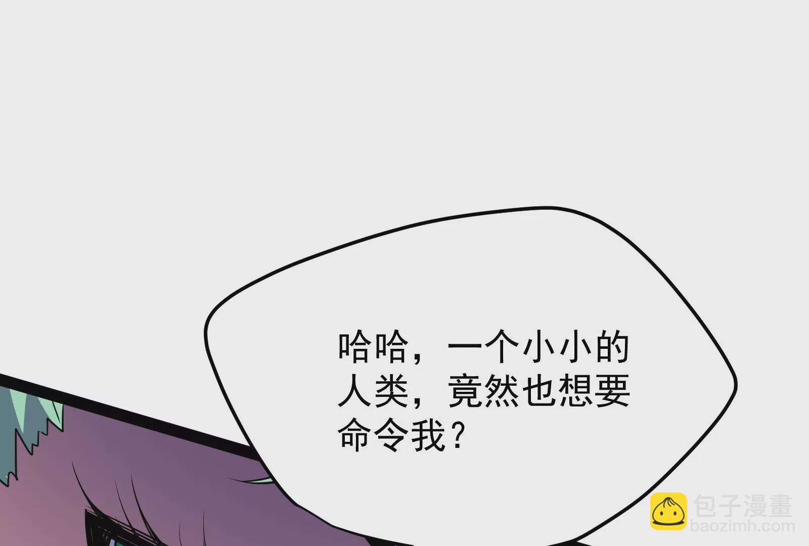 古神遊戲 - 82話 談判！你確實沒得選(1/3) - 5